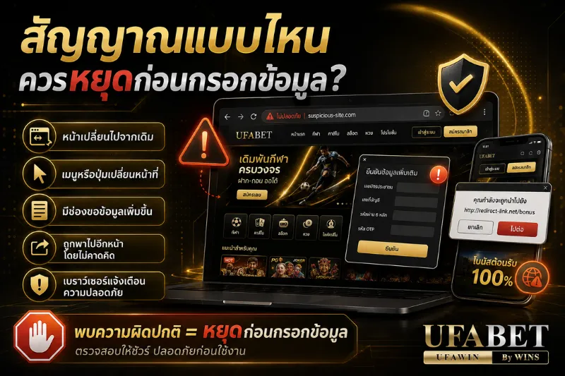ทางเข้า ufabet ภาษาไทย