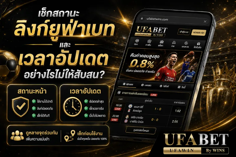 ufabet ทางเข้า ล่าสุด