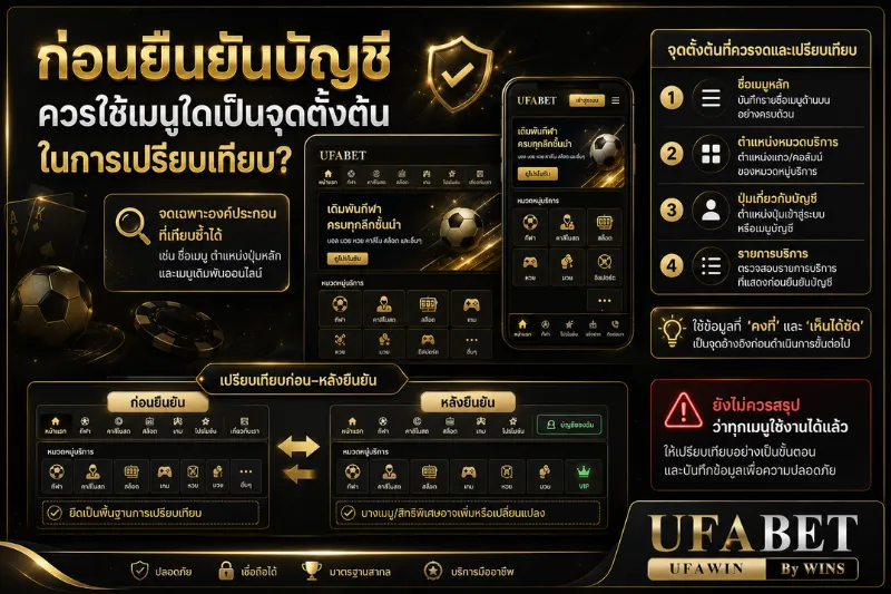 เข้าเล่นufabet