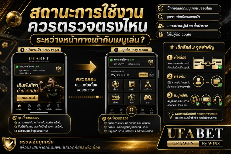 ทางเข้าเล่นufabet