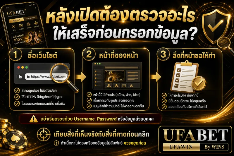 ทางเข้าสำรอง https://ufabetlogin.com/